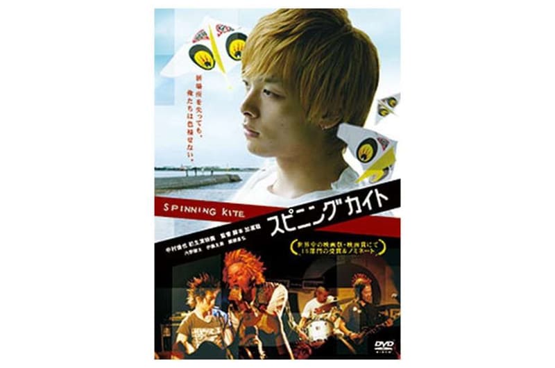 スピニング カイト